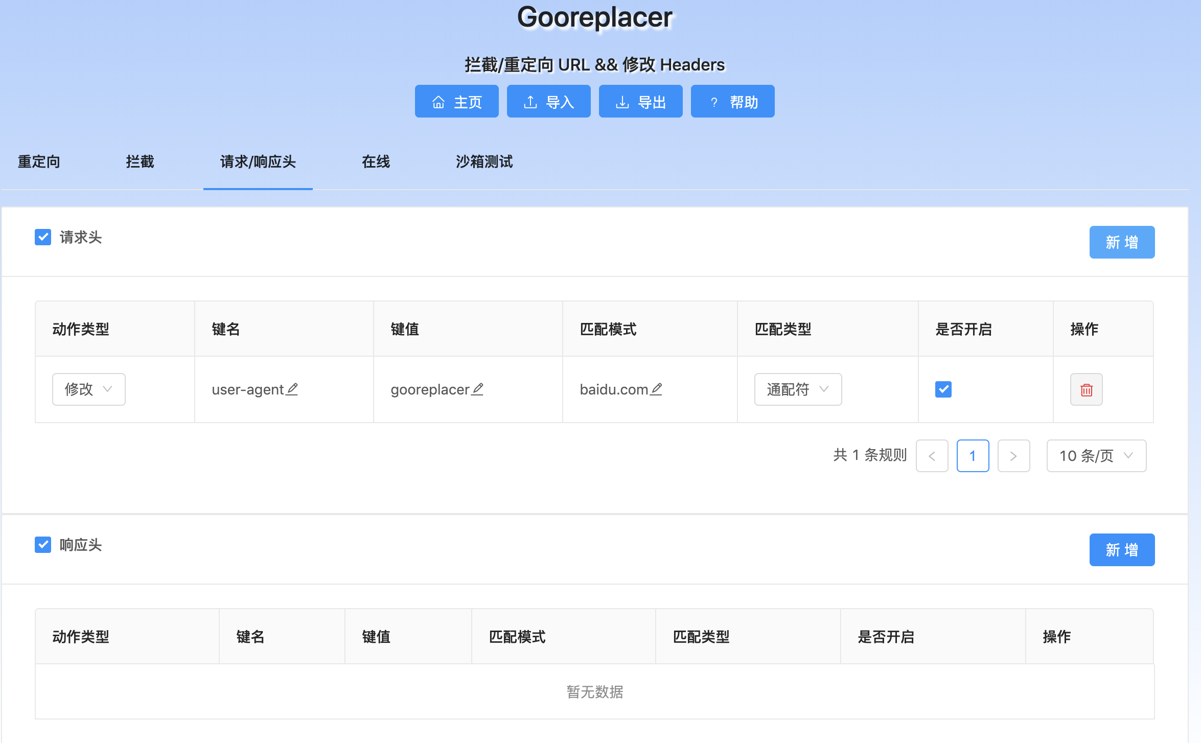 Gooreplacer 预览 alt Gooreplacer